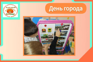 День города проводится в ДОУ День города проводится в ДОУ.