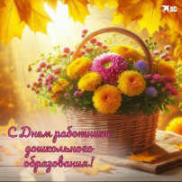 Поздравление коллег Поздравление коллег.
