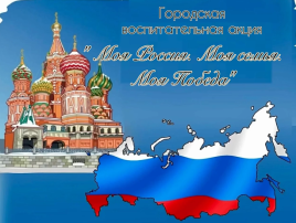 Городская воспитательная акция Городская воспитательная акция.