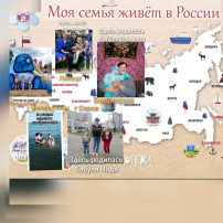 Принимаем участие в акции "Крепка семья-сильна Россия" Принимаем участие в акции "Крепка семья-сильна Россия".