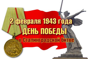 День воинской славы России в нашем ДОУ День воинской славы России в нашем ДОУ.