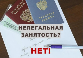 Работодатель, заключи трудовой договор! Работодатель, заключи трудовой договор!.