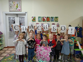"Спасибо за жизнь!" "Спасибо за жизнь!".