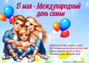 День семьи в нашем ДОУ День семьи в нашем ДОУ.