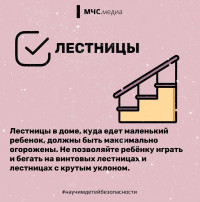 МЧС России проводит неделю безопасности МЧС России проводит неделю безопасности.