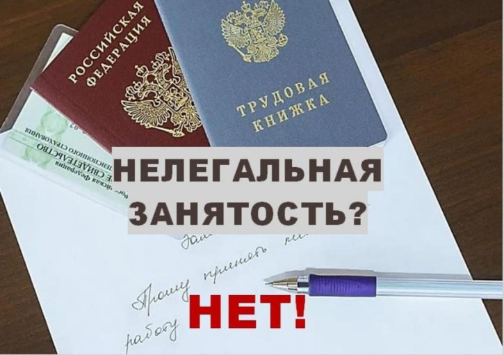 Работодатель, заключи трудовой договор! Работодатель, заключи трудовой договор!.