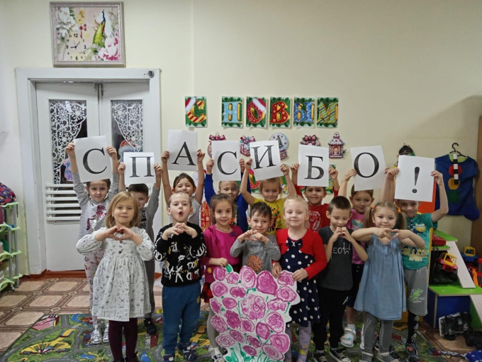 "Спасибо за жизнь!" "Спасибо за жизнь!".